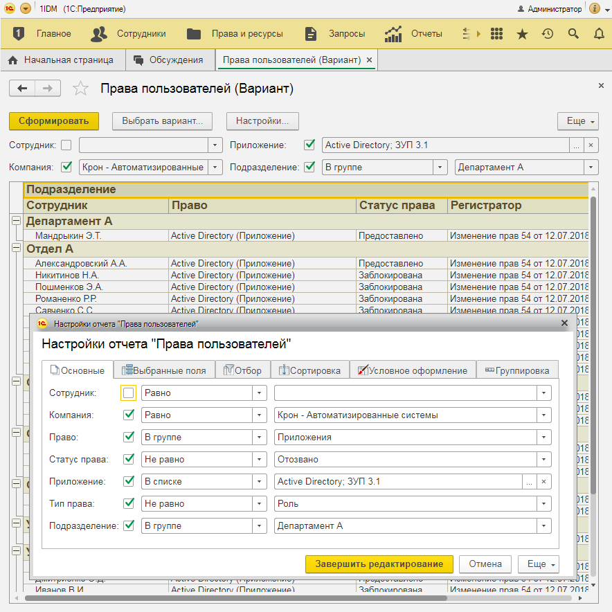 КОНСТРУКТОР ОТЧЕТОВ